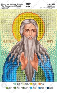 St. Macarius the Great