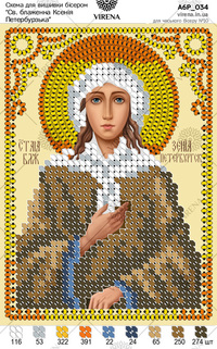 St. Martyr Xenia