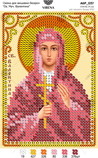 St. Martyr Valentina