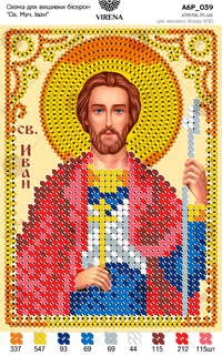 St. Martyr Ivan