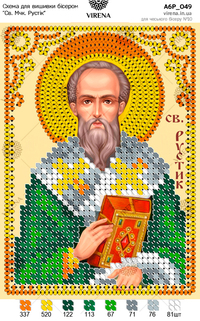 St. Martyr Rustic