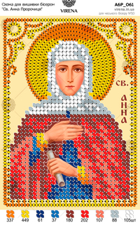 St. Anne the Prophetess