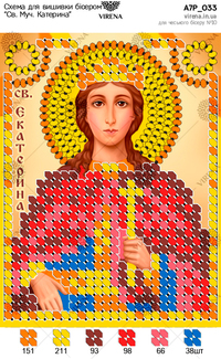 St. Catherine the Martyr