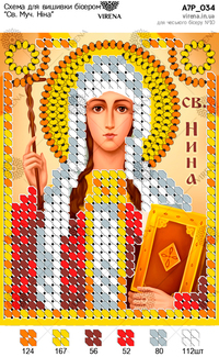 St. Nina the Martyr