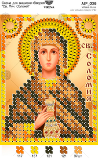 St. Martyr Solomiya