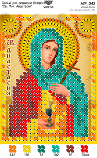 St. Martyr Anastasia
