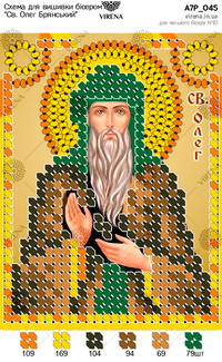 St. Oleg Bryansky